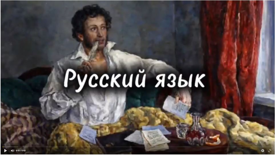 Русский язык.JPG